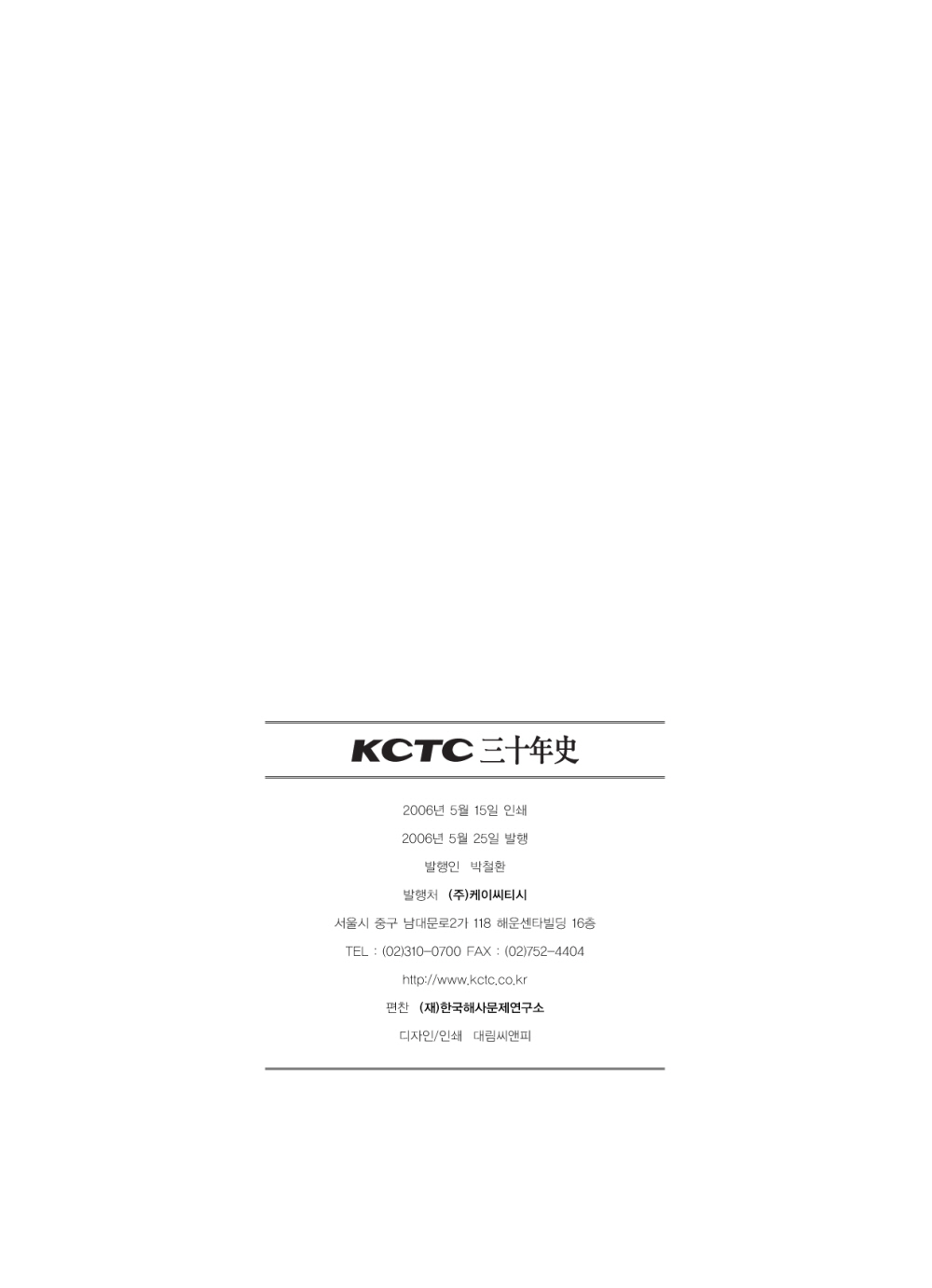 http-www-kctc-co-kr